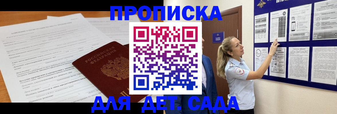 прописка для кредита в Карачаевске