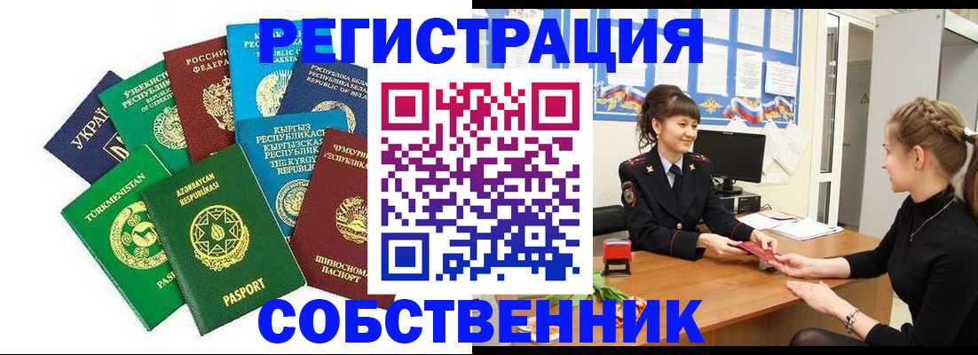 где прописаться в Карачаевске