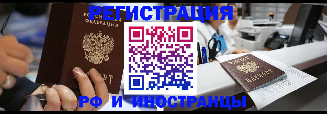 где прописаться в Карачаевске