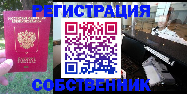 временная прописка в Карачаевске