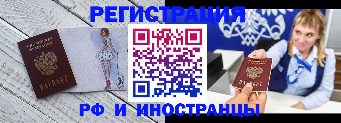 прописка для военкомата в Карачаевске