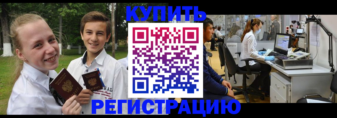 прописка иностранных граждан в Карачаевске