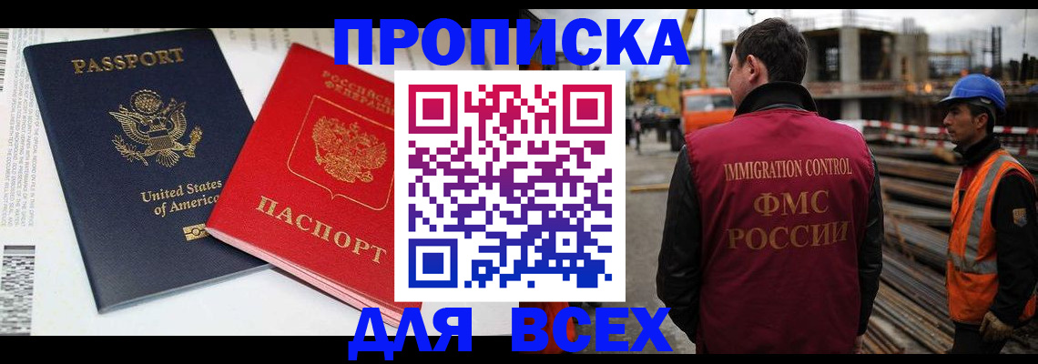 прописка для кредита в Карачаевске